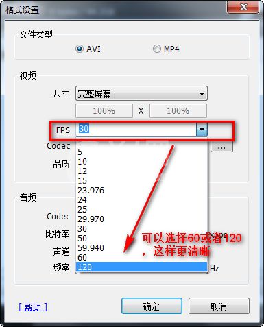 Bandicam录制超清视频的操作步骤截图