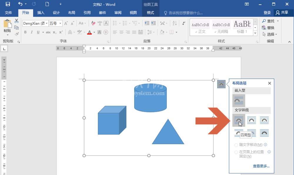 word2016画布无法移动的处理方法截图