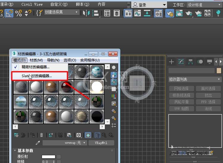 3Ds MAX使用Slate材质编辑器的操作步骤截图