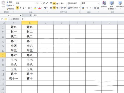 excel2010对指定数据进行匹配的详细操作教程截图