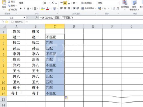 excel2010对指定数据进行匹配的详细操作教程截图