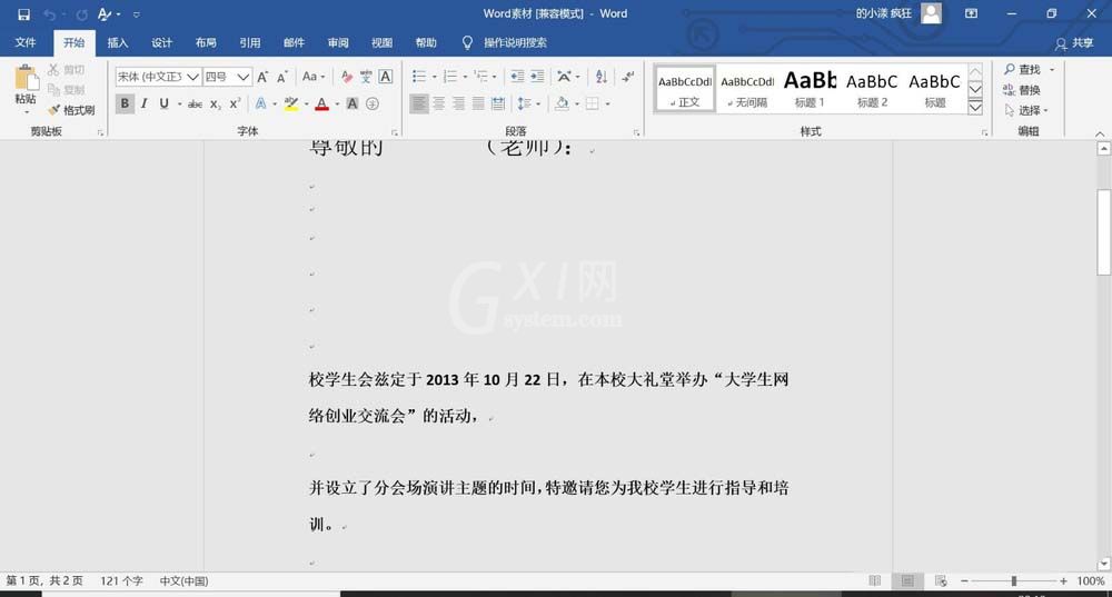 word2016制作射线群集的操作方法截图