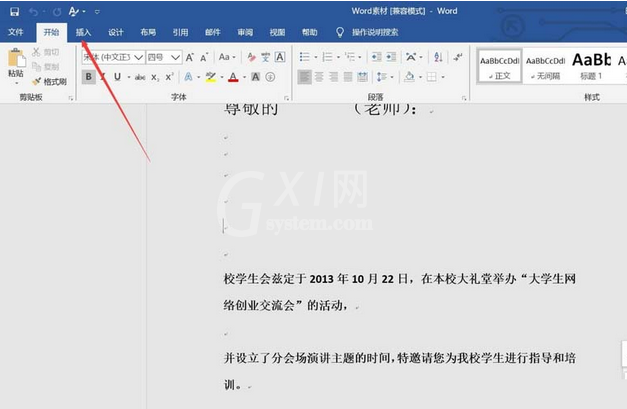 word2016制作射线群集的操作方法截图