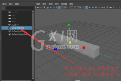 maya使用变形功能弯曲模型的操作步骤截图