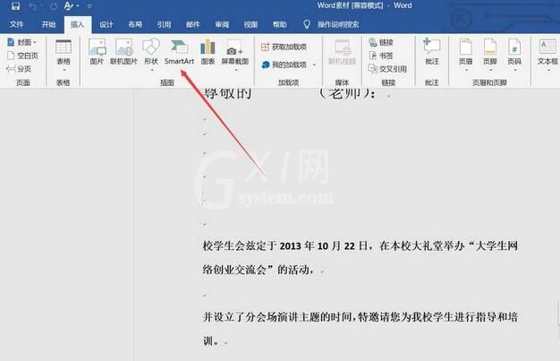 word2016制作射线群集的操作方法截图