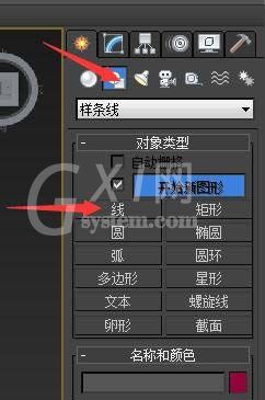 3Ds MAX单线建模的操作步骤截图