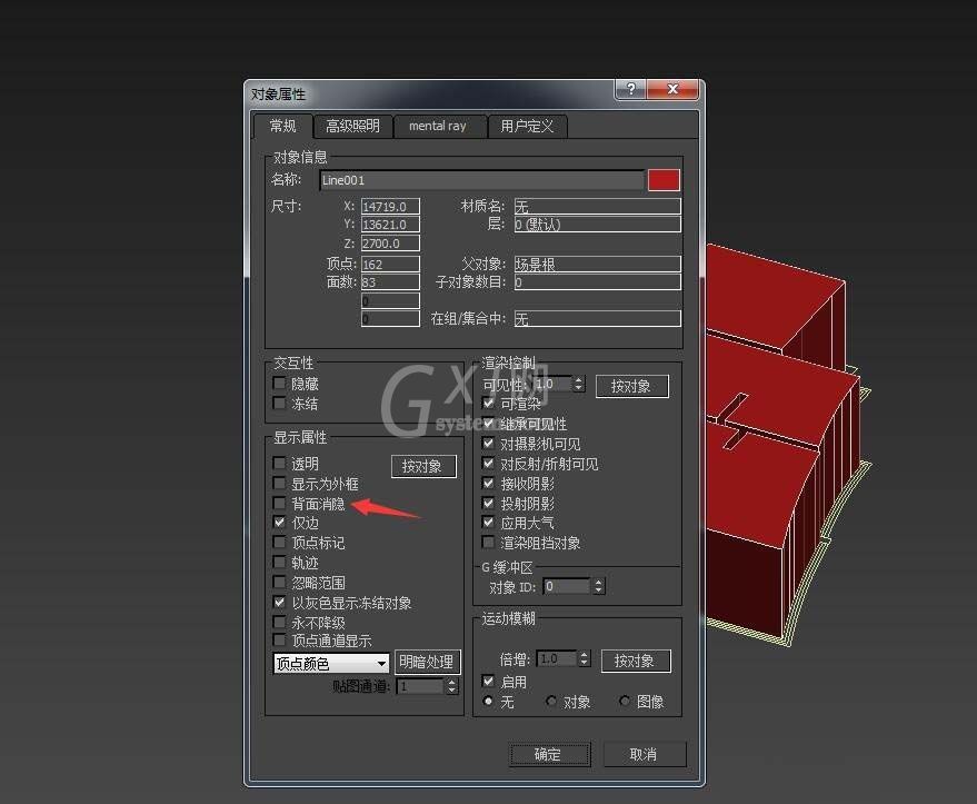 3Ds MAX单线建模的操作步骤截图