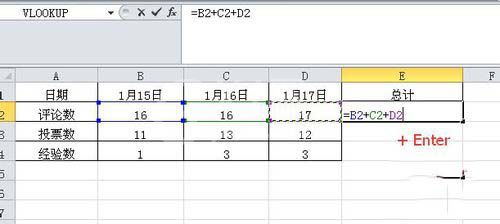 excel2010求和的操作步骤截图