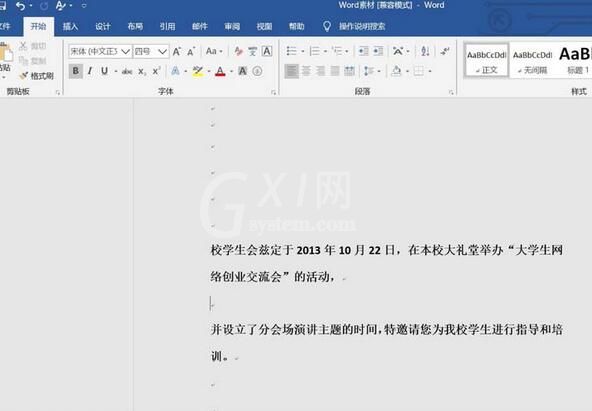 word2016制作圆箭头流程图的相关操作步骤截图