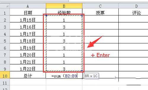 excel2010求和的操作步骤截图