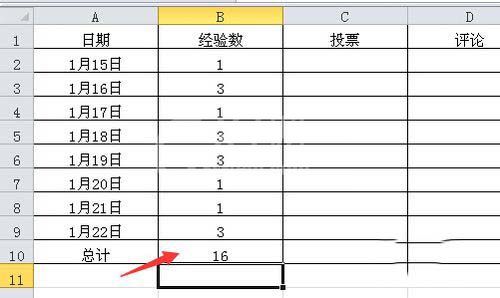 excel2010求和的操作步骤截图