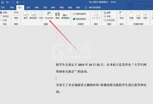 word2016制作圆箭头流程图的相关操作步骤截图