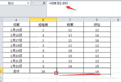 excel2010求和的操作步骤截图