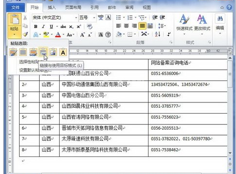 excel2010表格粘贴到word2010文档的操作方法截图