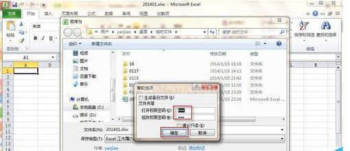 excel2010取消密码的操作步骤截图