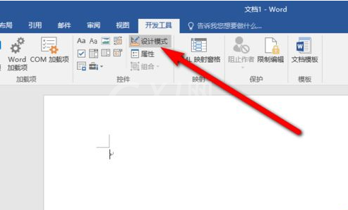 word2016插入复选框的教程步骤截图