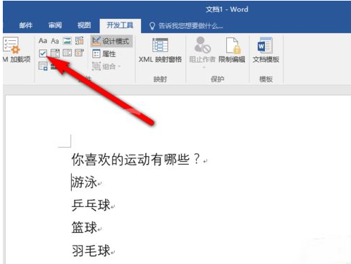 word2016插入复选框的教程步骤截图