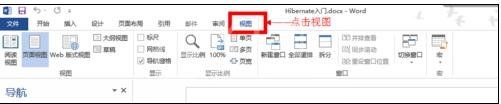 word2010左侧显示目录的操作步骤截图