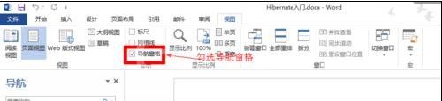 word2010左侧显示目录的操作步骤截图