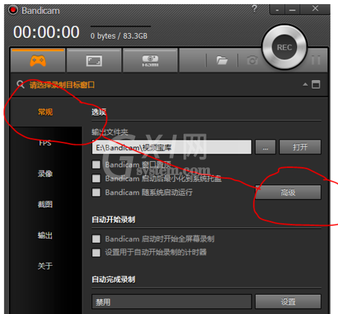 Bandicam的使用操作教程截图
