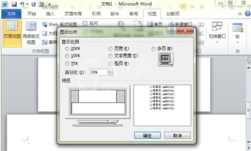 word2010插入横页的操作步骤截图