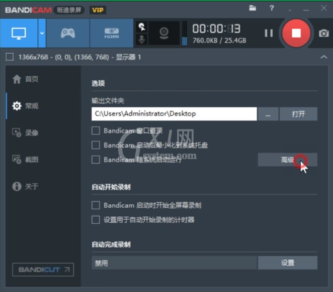 Bandicam设置录制视频尺寸的使用教程截图
