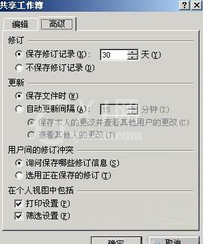 excel2007中文档共享的具体操作步骤截图