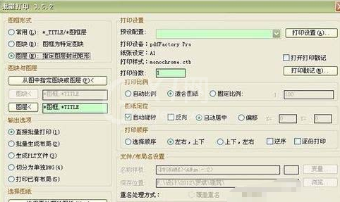 AutoCAD2016中将图纸拆分打印的方法步骤截图