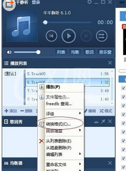 千千静将cda格式转成mp3格式的具体方法截图