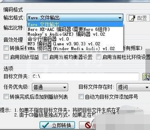 千千静将cda格式转成mp3格式的具体方法截图