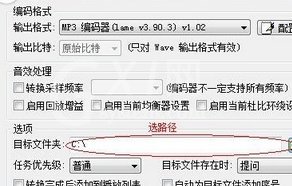 千千静将cda格式转成mp3格式的具体方法截图