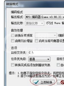 千千静将cda格式转成mp3格式的具体方法截图