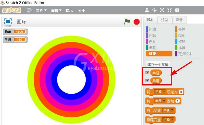 Scratch绘制彩色同心圆的操作流程截图