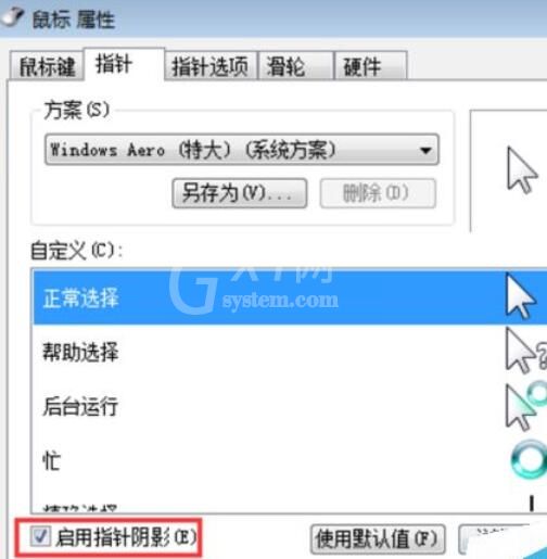 WeGame中设置鼠标的具体方法截图