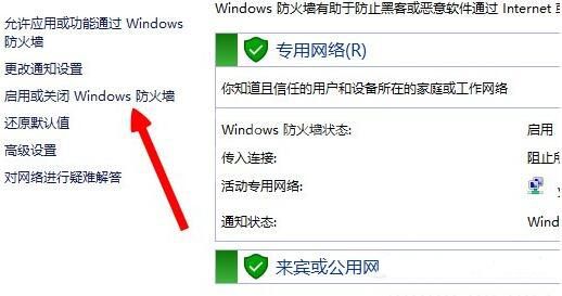 win8系统提示英雄联盟网络连接错误的处理步骤截图