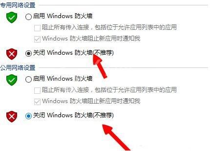 win8系统提示英雄联盟网络连接错误的处理步骤截图