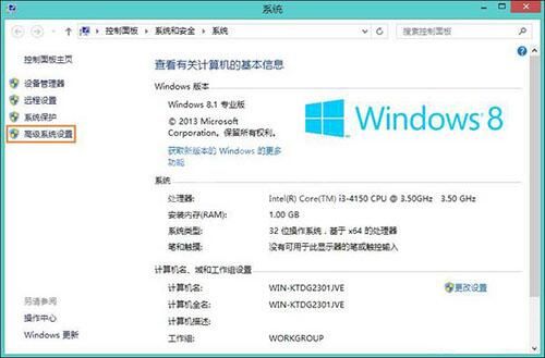 win8系统任务栏假死的处理方法截图