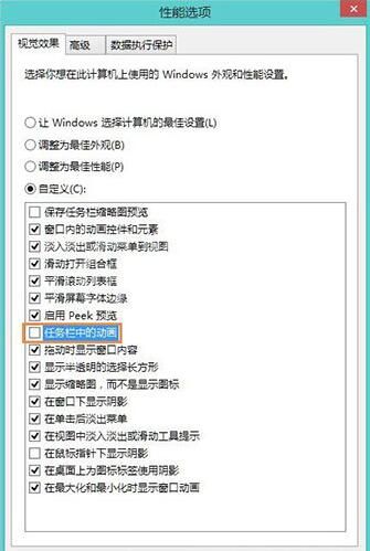 win8系统任务栏假死的处理方法截图