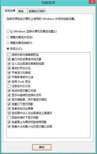 win8系统任务栏假死的处理方法截图