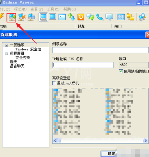 Radmin进行远程桌面的方法步骤截图