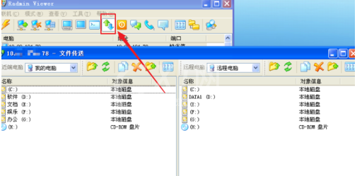 Radmin进行远程桌面的方法步骤截图