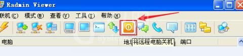 Radmin进行远程桌面的方法步骤截图