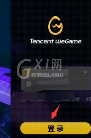 wegame查看荣誉截图的详细流程截图