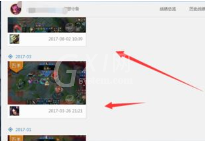 wegame查看荣誉截图的详细流程截图