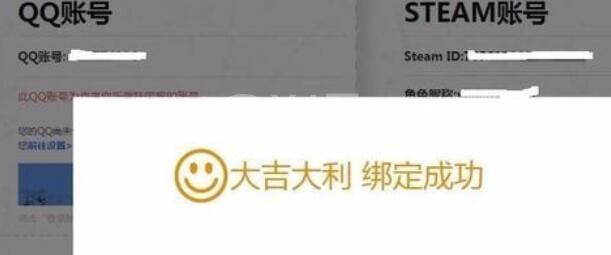 wegame绑定steam的方法步骤截图