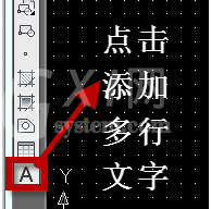 中望CAD2015输入文字的方法步骤截图