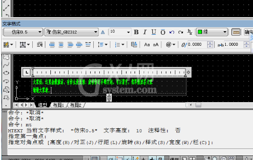 中望CAD2015输入文字的方法步骤截图