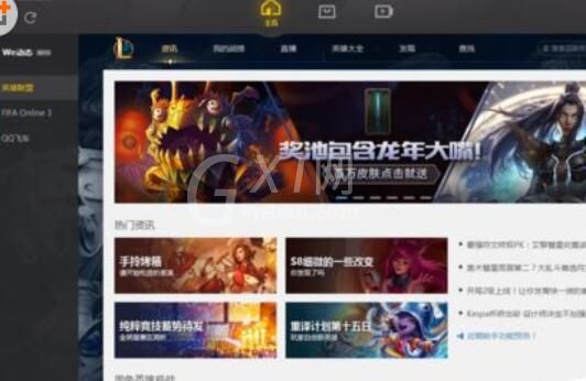 wegame设置游戏列表云同步的方法步骤截图