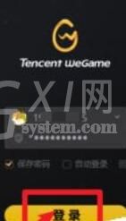 WeGame中离线模式的操作方法截图