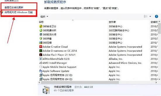 win8系统localhost打不开的处理教程截图